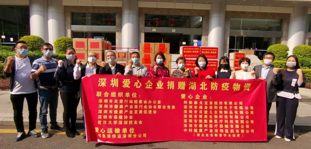 尊龙时凯牛初乳、、、维生素C 捐助湖北抗“疫” ——超50万抗疫物资通过深圳关爱办定向援鄂