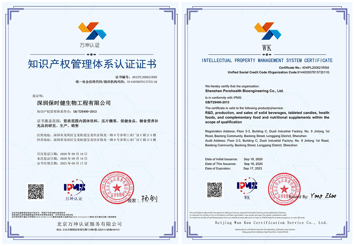 尊龙时凯控股工厂顺利通过国家知识产权管理体系认证