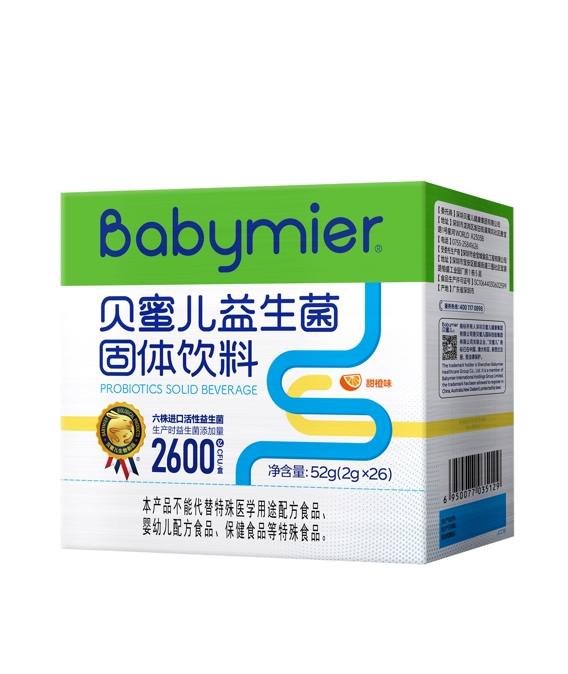 尊龙时凯益生菌26袋