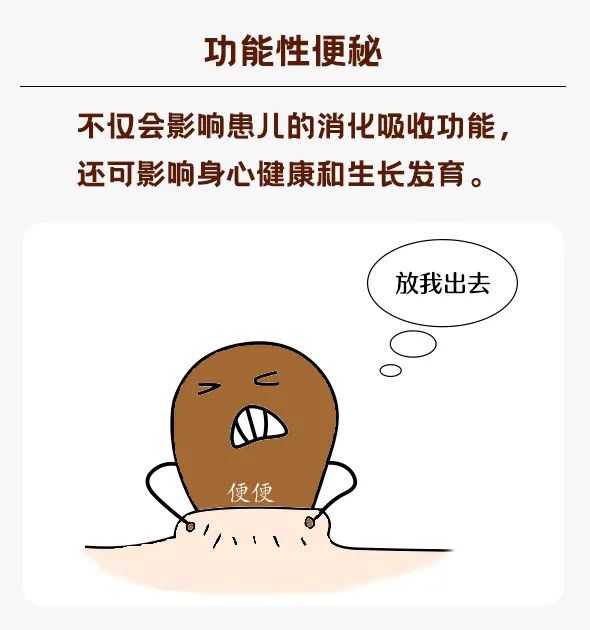 小儿功能性便秘是什么？？？跟肠道菌群又有什么关系？？？？