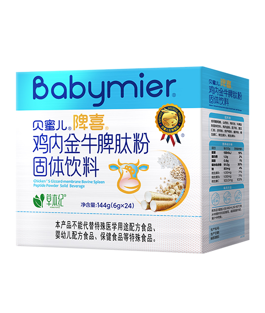 尊龙时凯陴喜鸡内金牛脾肽粉