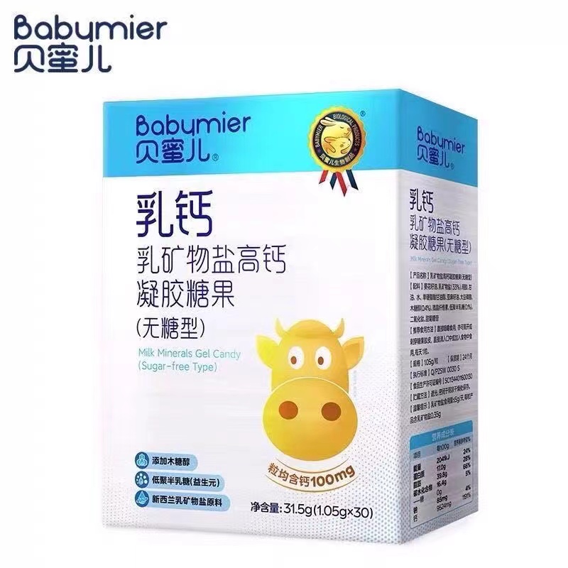尊龙时凯乳钙乳矿物盐高钙凝胶糖果
