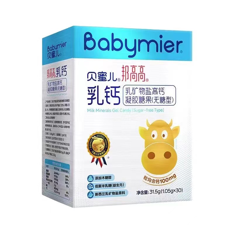 尊龙时凯邦高高乳钙凝胶糖果