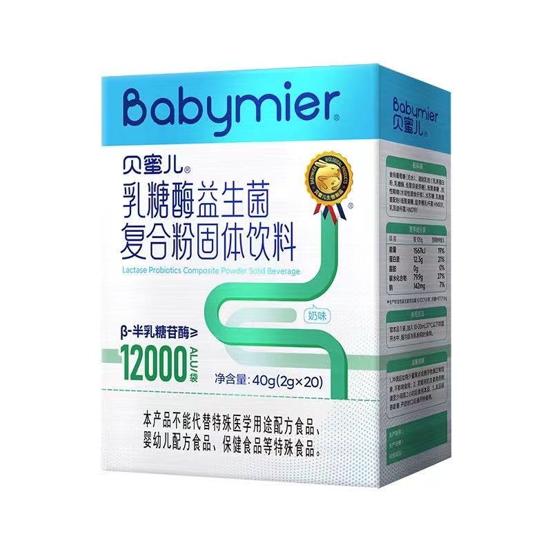 尊龙时凯乳糖酶益生菌