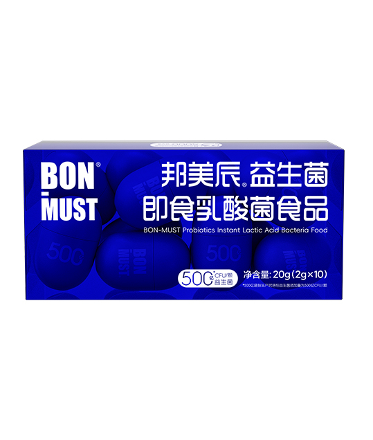 BON-MUST邦美辰益生菌10颗（深蓝瓶）
