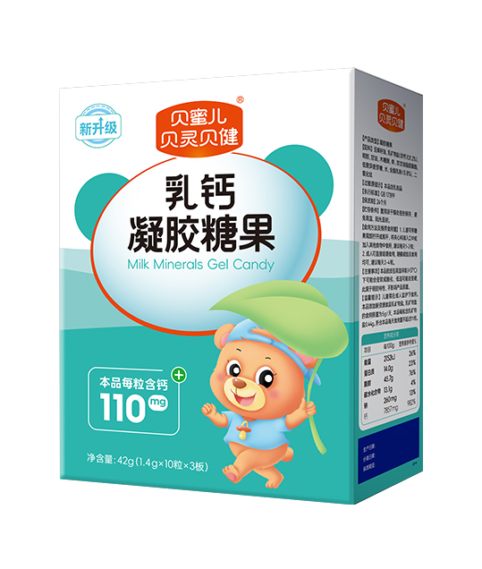 乳钙